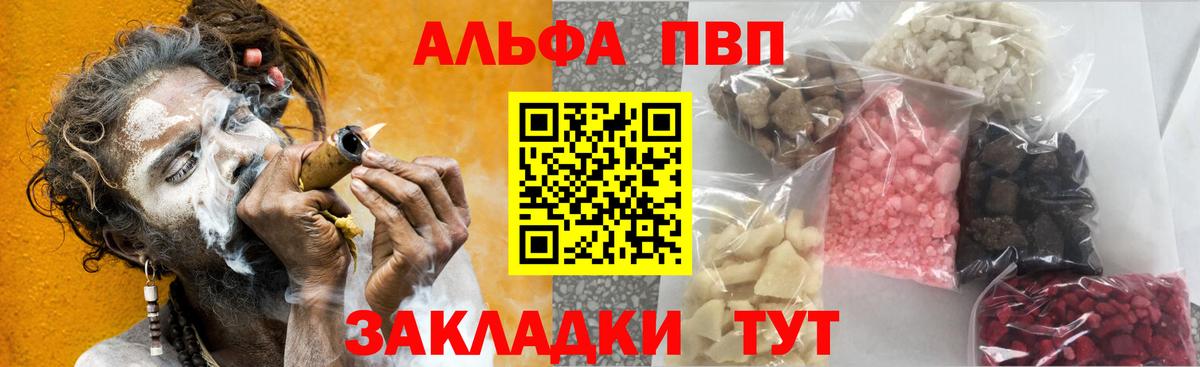 A PVP Crystall Балтийск