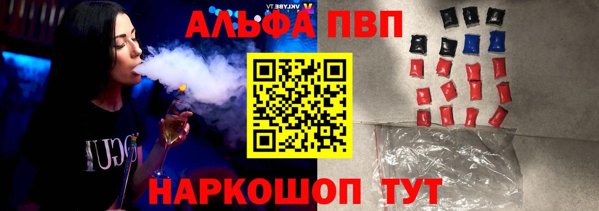 Alpha-PVP СК КРИС  Вход с VPN  Альфа ПВП крисы CK  Балтийск 