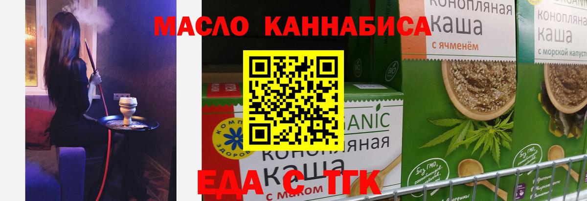 Canna-Cookies конопля  Вход с VPN  Балтийск 