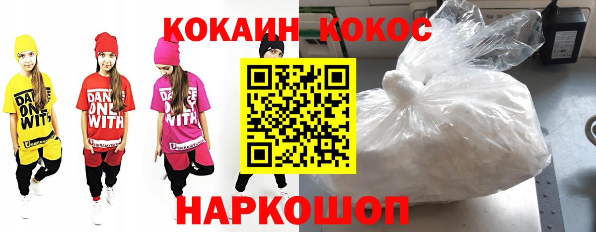 Cocaine Перу  Вход с VPN  Cocaine VHQ  Балтийск 