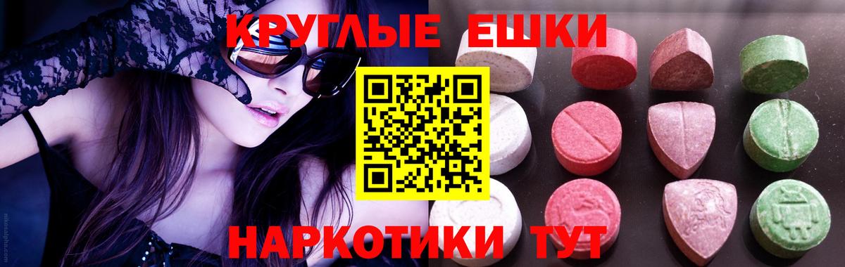 Балтийск  Экстази mix  Вход с VPN 