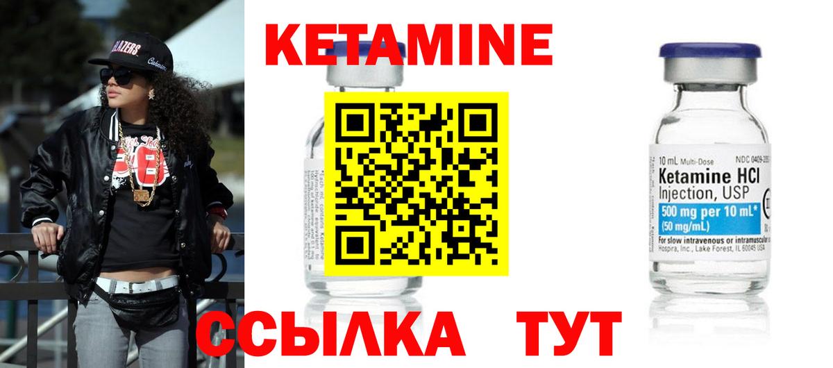 Балтийск  Кетамин ketamine  Вход с VPN 