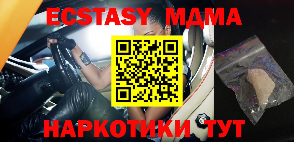 МДМА crystal Балтийск