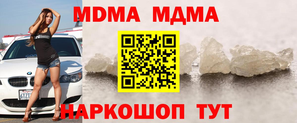 MDMA Molly  МДМА crystal  Балтийск  Вход с VPN 