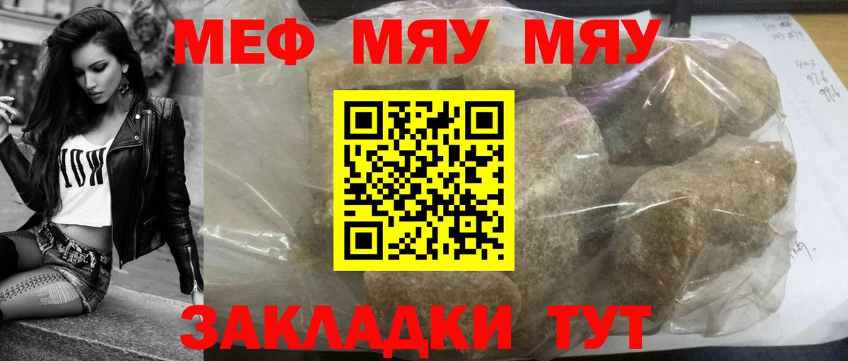 Меф кристаллы Балтийск