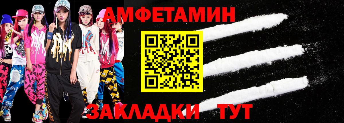МЕТАМФЕТАМИН витя Балтийск