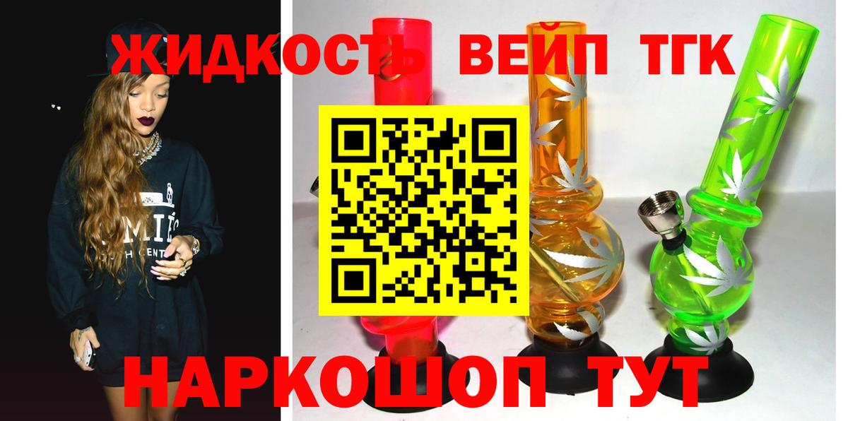 Дистиллят ТГК концентрат Балтийск