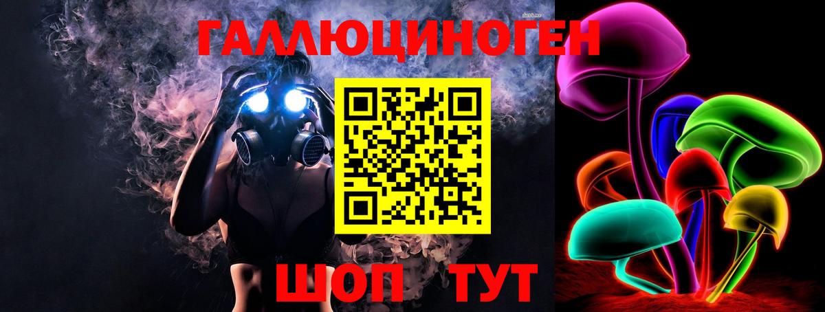 Галлюциногенные грибы ЛСД  Вход с VPN  Балтийск 